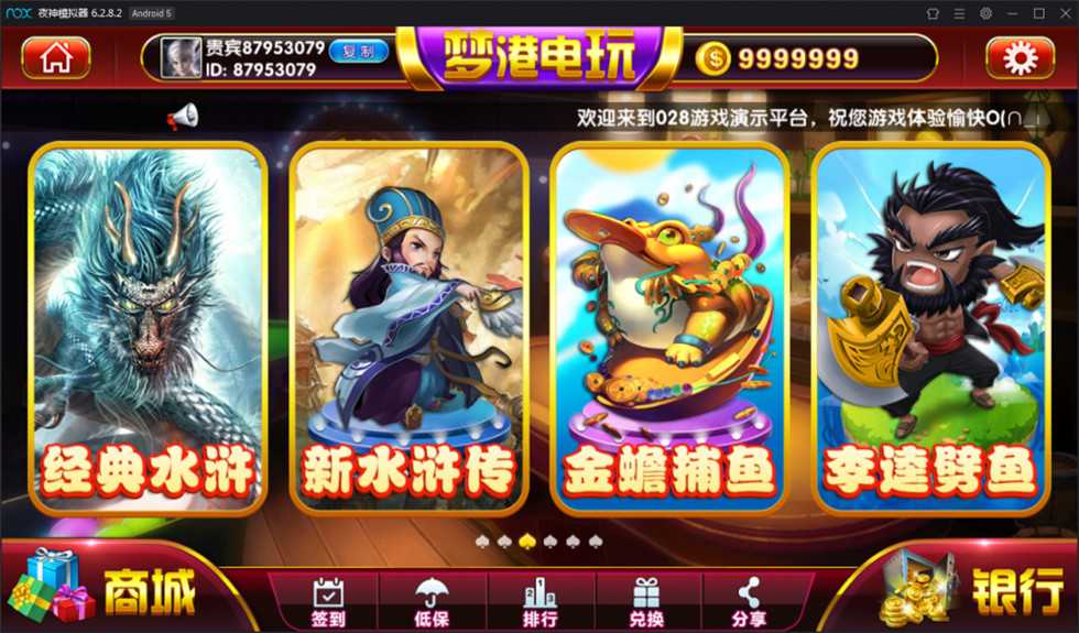 梦港电玩城游戏组件-演示图_03