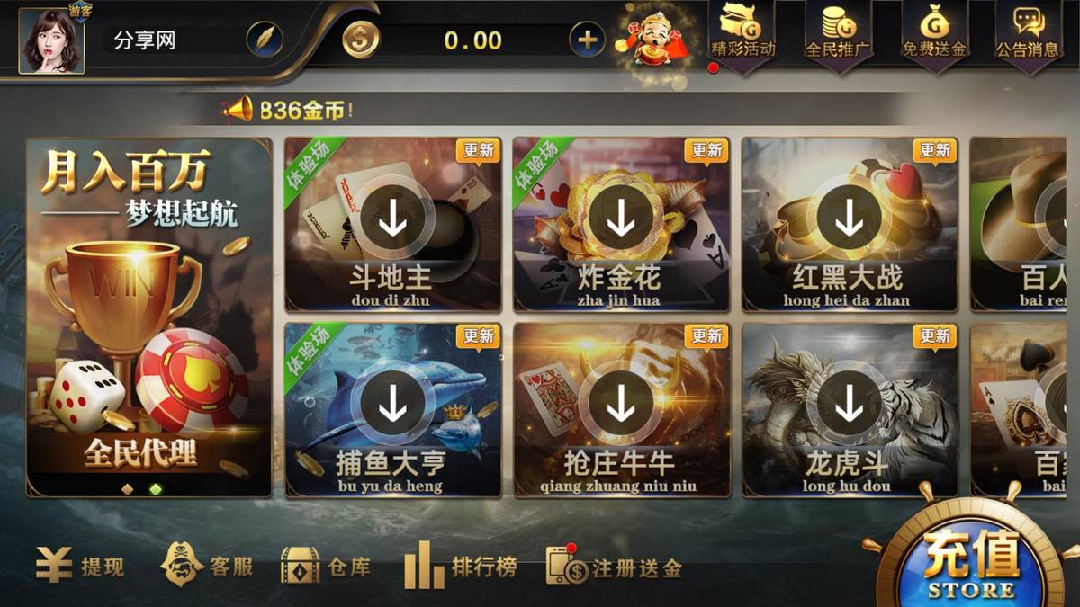 微星二开亚游娱乐源码-演示图_02