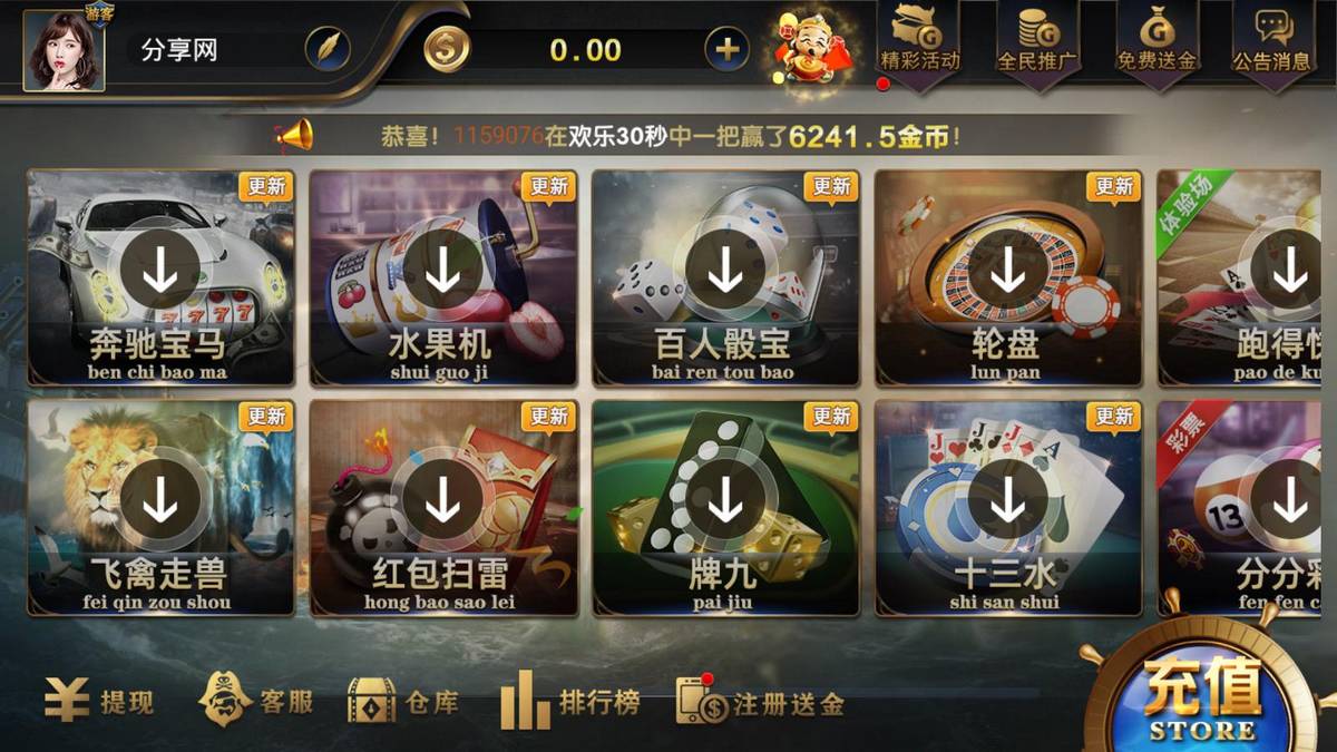 微星二开亚游娱乐源码-演示图_03