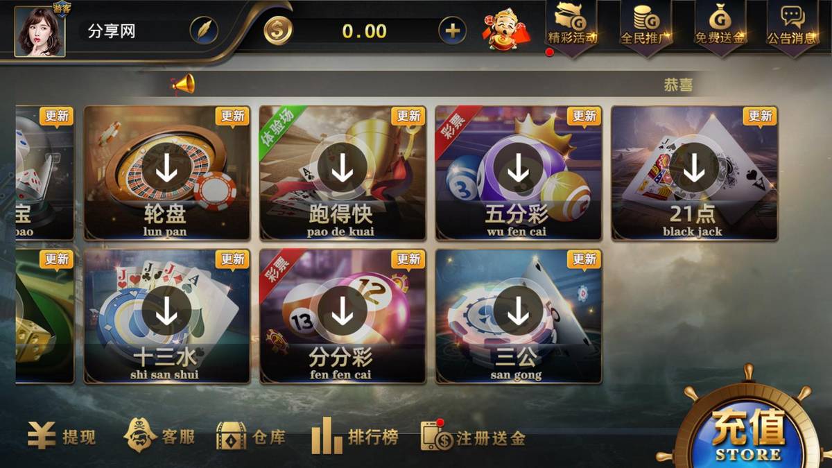 微星二开亚游娱乐源码-演示图_04