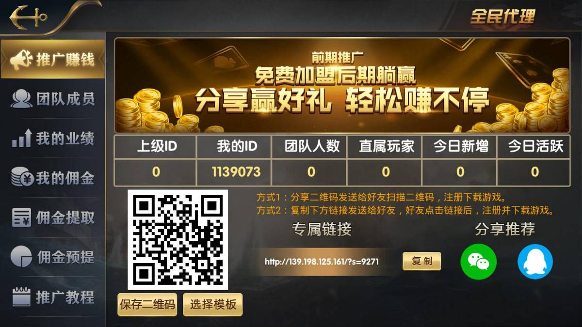 微星二开亚游娱乐源码-演示图_05