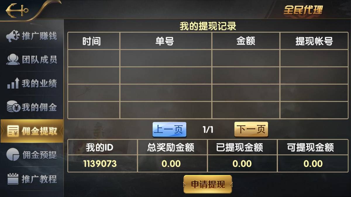 微星二开亚游娱乐源码-演示图_06