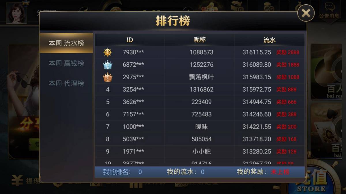 微星二开亚游娱乐源码-演示图_07