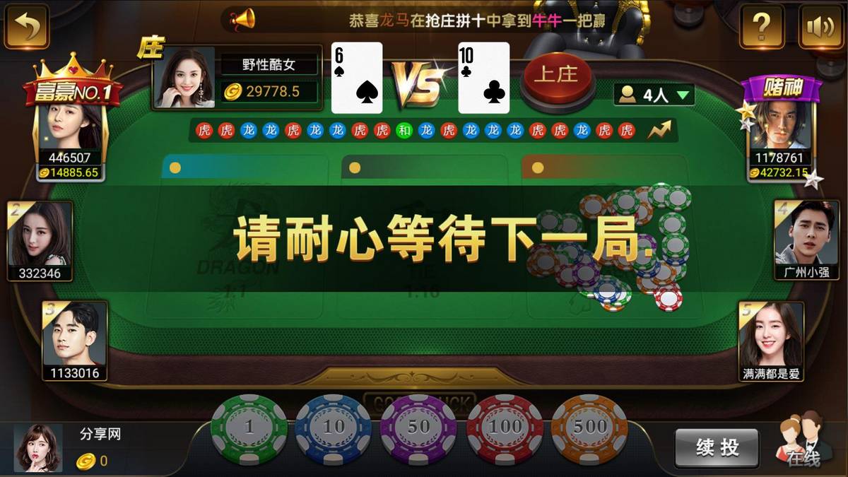 微星二开亚游娱乐源码-演示图_08