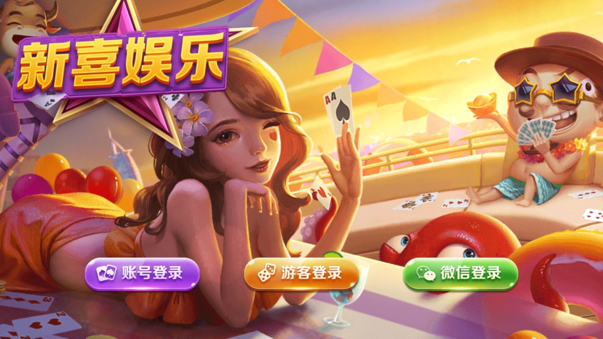 全新财神到高端完美版源码_财神到棋牌游戏组件-好易源码网