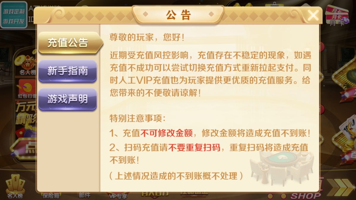 财神到棋牌游戏组件-演示图_06