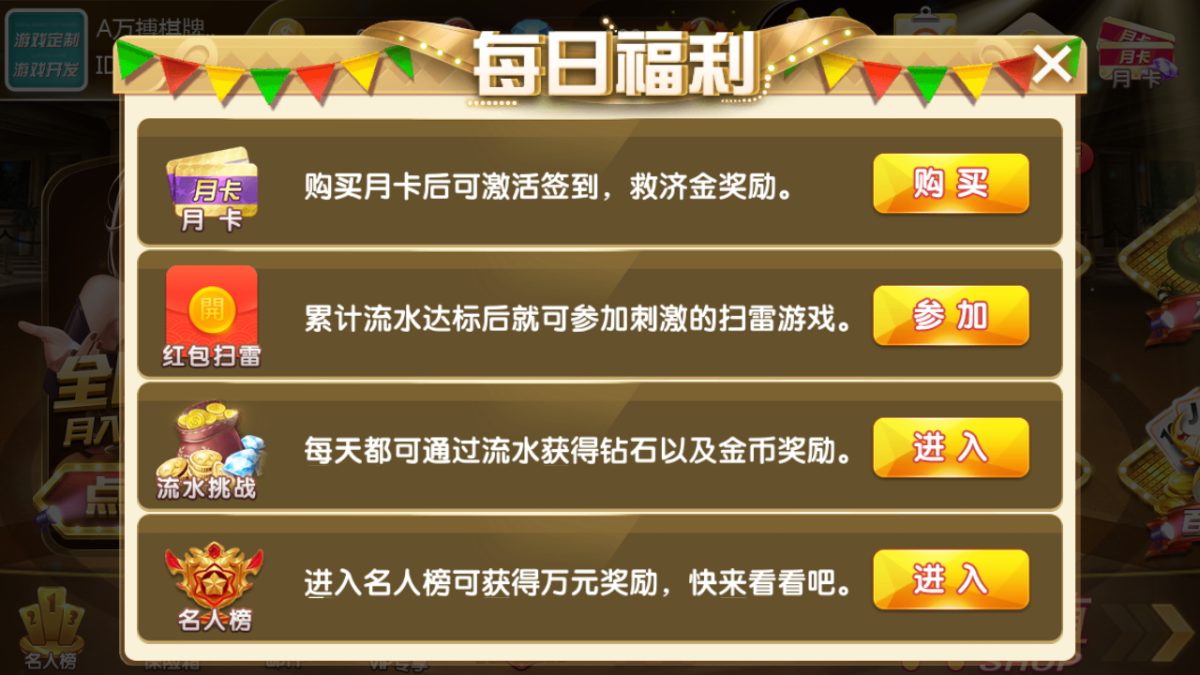 财神到棋牌游戏组件-演示图_10