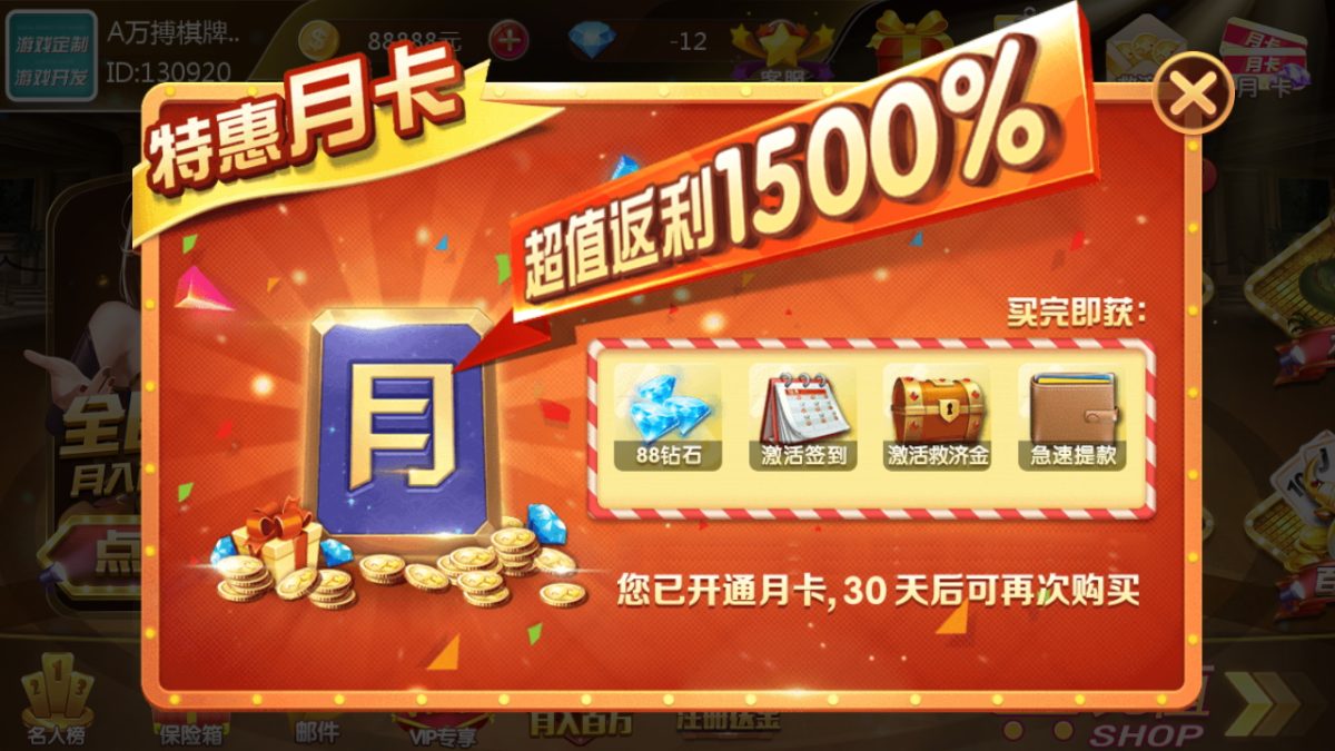 财神到棋牌游戏组件-演示图_11