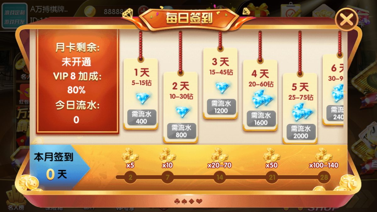 财神到棋牌游戏组件-演示图_13