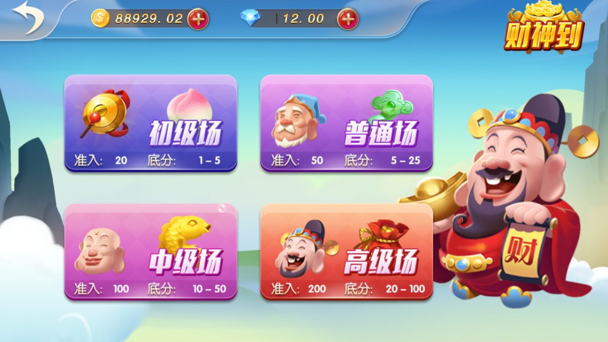 财神到棋牌游戏组件-演示图_22