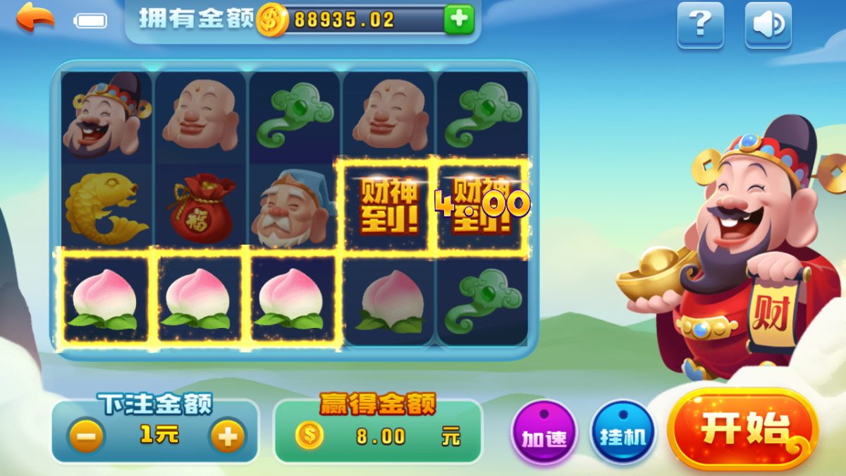 财神到棋牌游戏组件-演示图_23