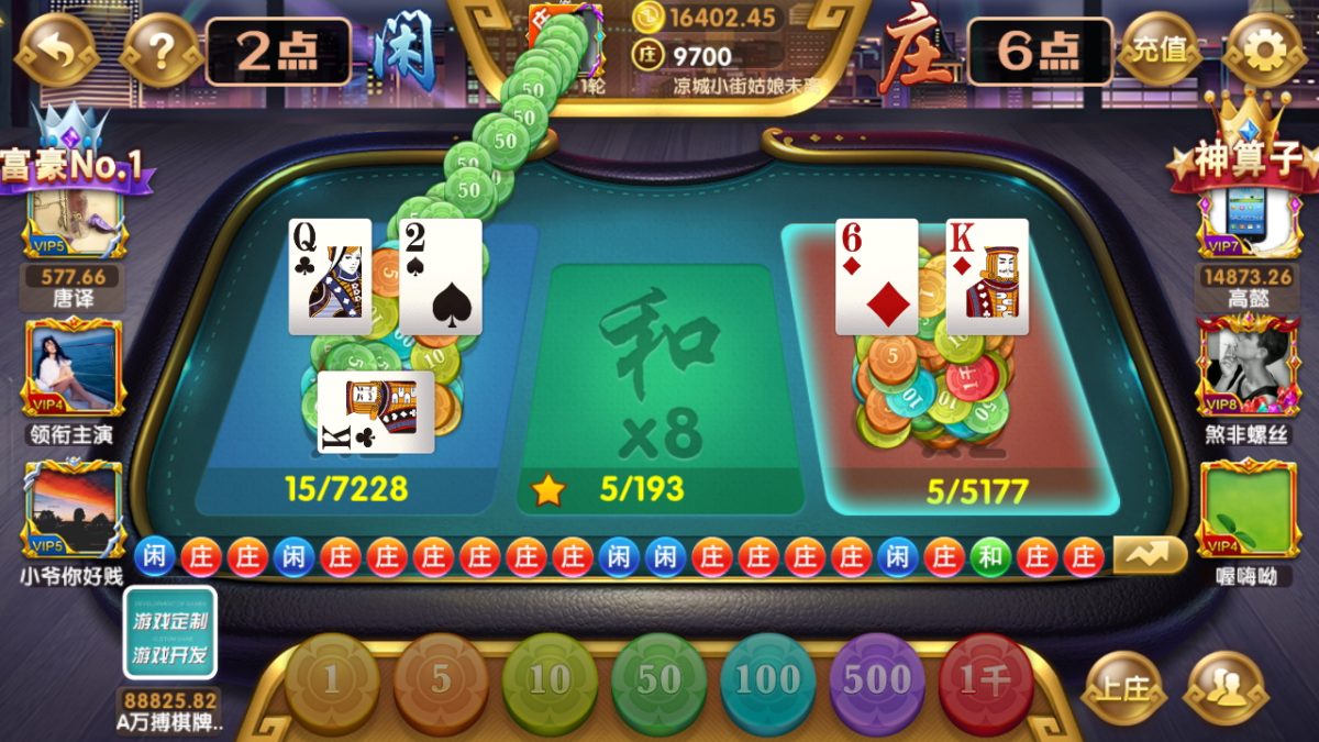 财神到棋牌游戏组件-演示图_29