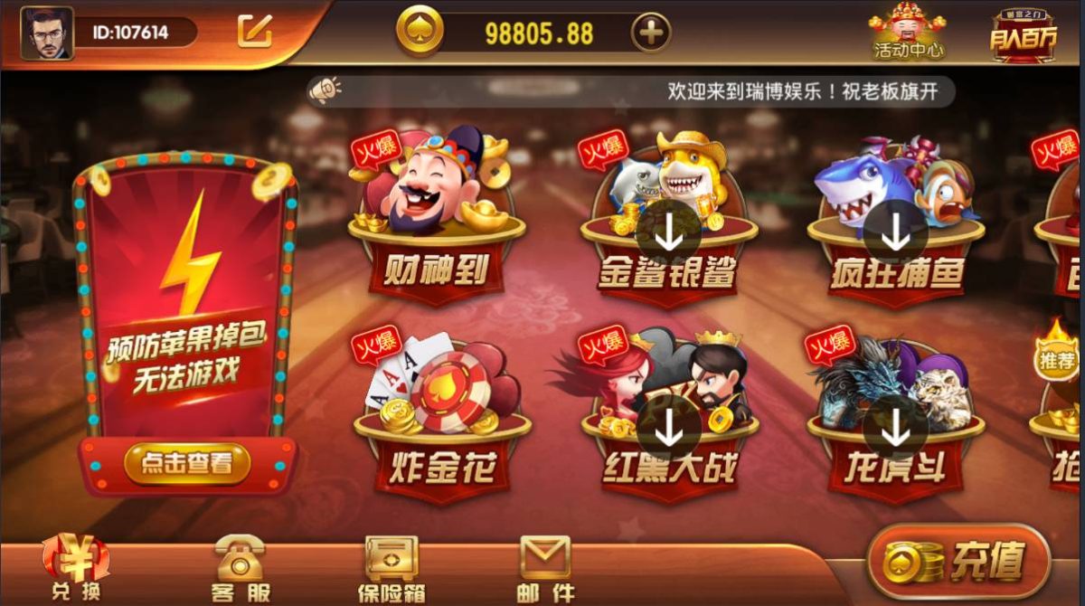 最新创游瑞博棋牌源码_完美运营版创游瑞博娱乐棋牌组件-代理完整-好易源码网