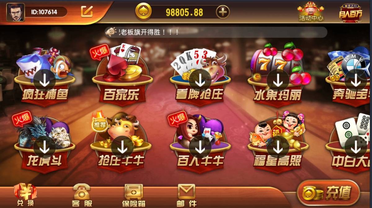 创游瑞博棋牌源码-演示图_02