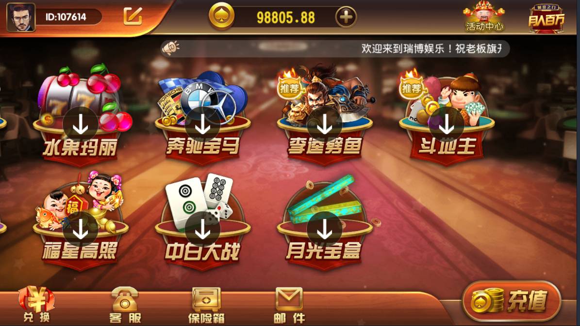 创游瑞博棋牌源码-演示图_03