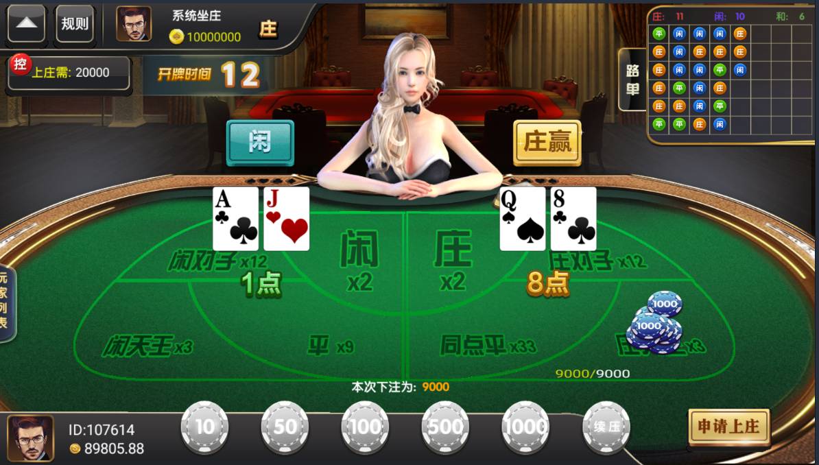 创游瑞博棋牌源码-演示图_04