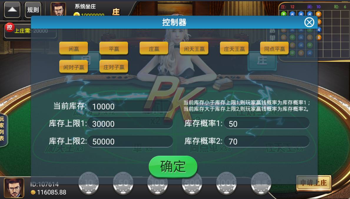创游瑞博棋牌源码-演示图_05
