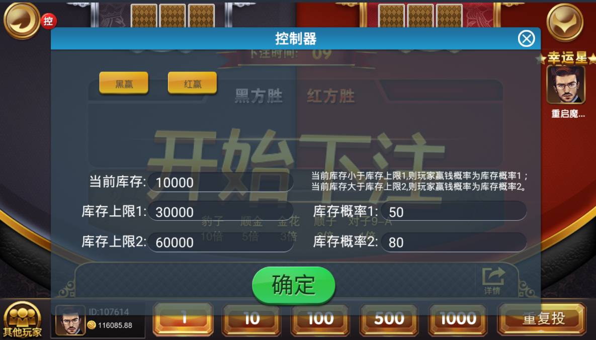 创游瑞博棋牌源码-演示图_07
