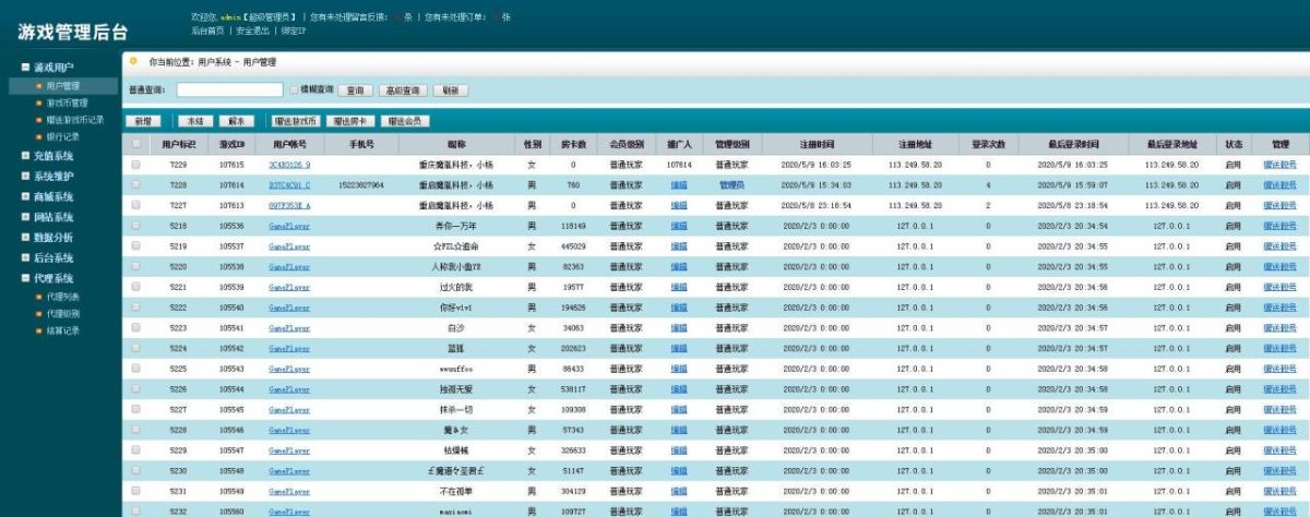 创游瑞博棋牌源码-演示图_08