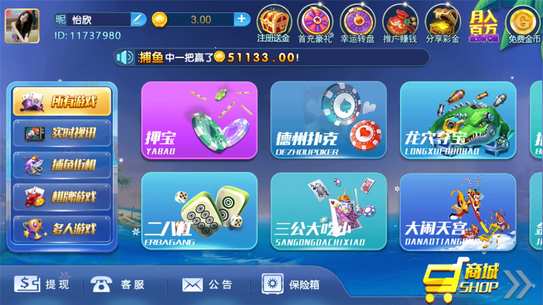 猫昼本色娱乐游戏组件-演示图_02