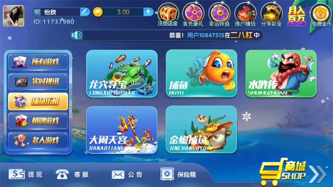 猫昼本色娱乐游戏组件-演示图_04