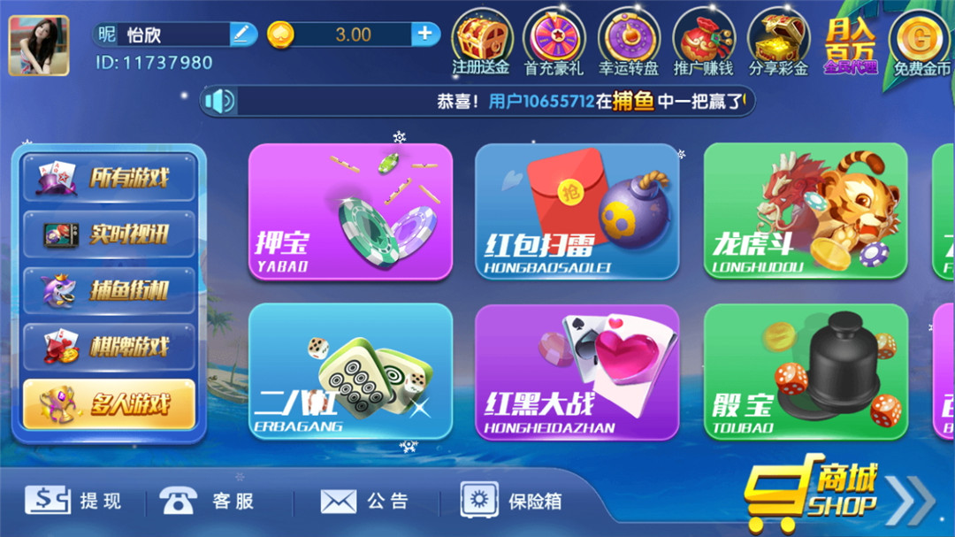 猫昼本色娱乐游戏组件-演示图_05