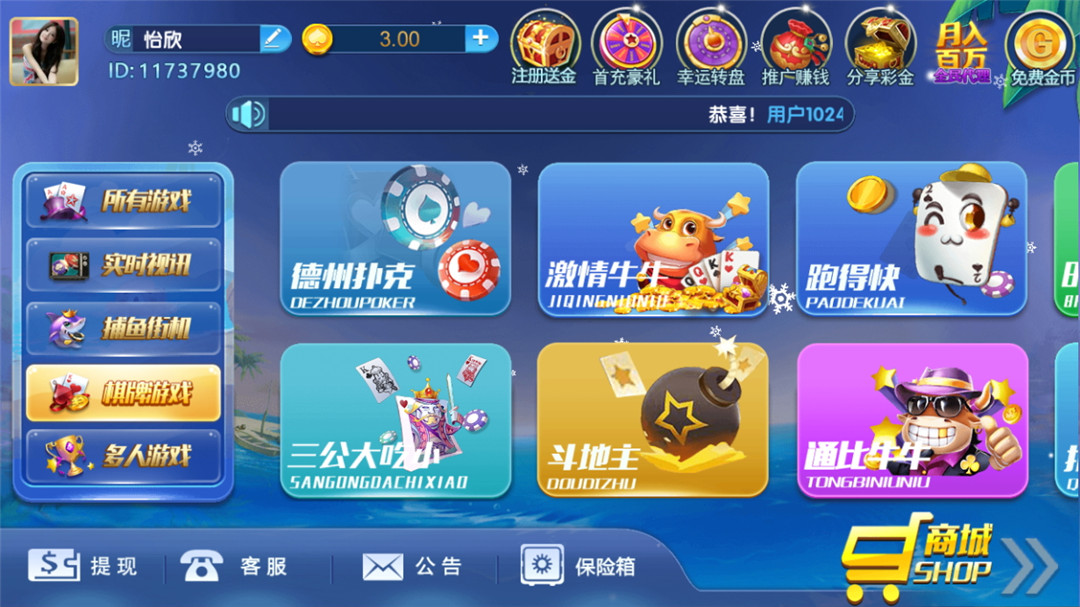 猫昼本色娱乐游戏组件-演示图_06