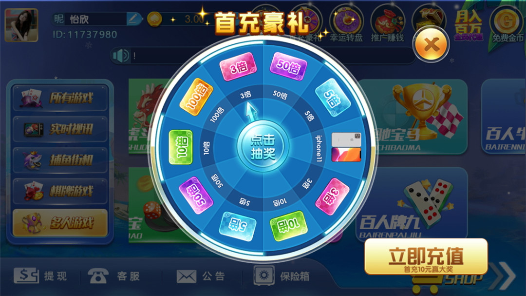 猫昼本色娱乐游戏组件-演示图_08