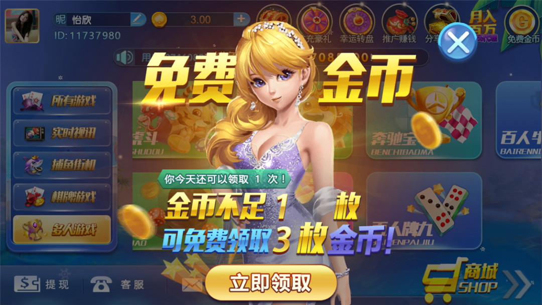 猫昼本色娱乐游戏组件-演示图_09