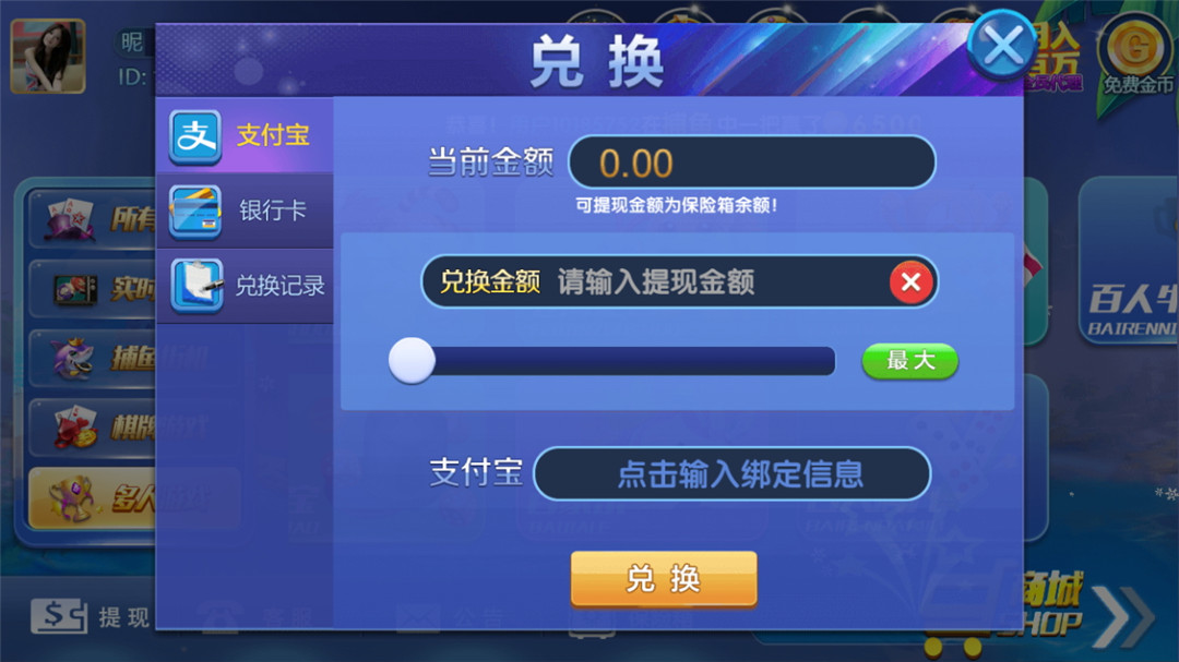 猫昼本色娱乐游戏组件-演示图_11