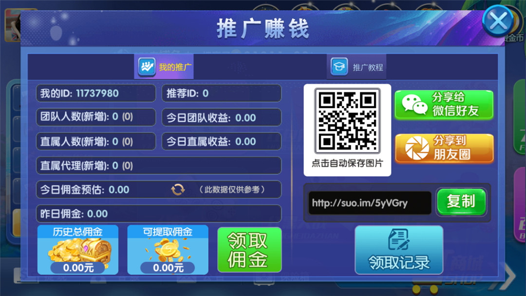 猫昼本色娱乐游戏组件-演示图_13