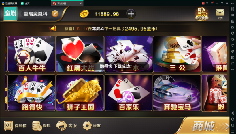 百棋微星游戏全套完整组件_百棋微星棋牌游戏源码-微信登录+全民推广-好易源码网
