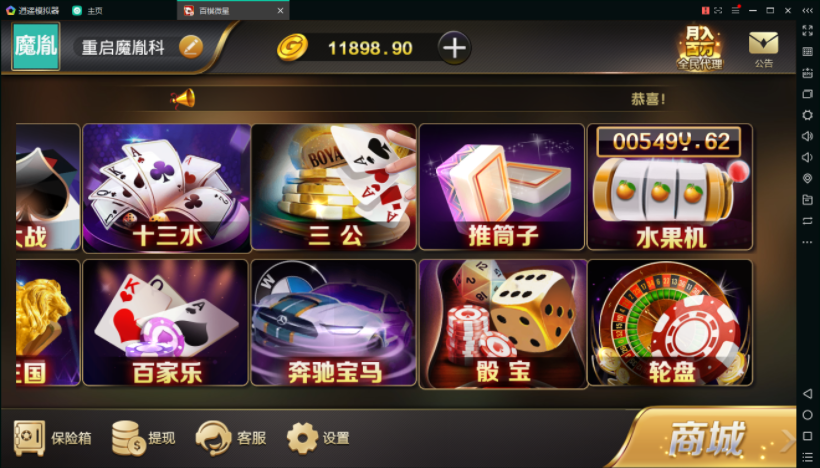 百棋微星棋牌游戏源码-演示图_02