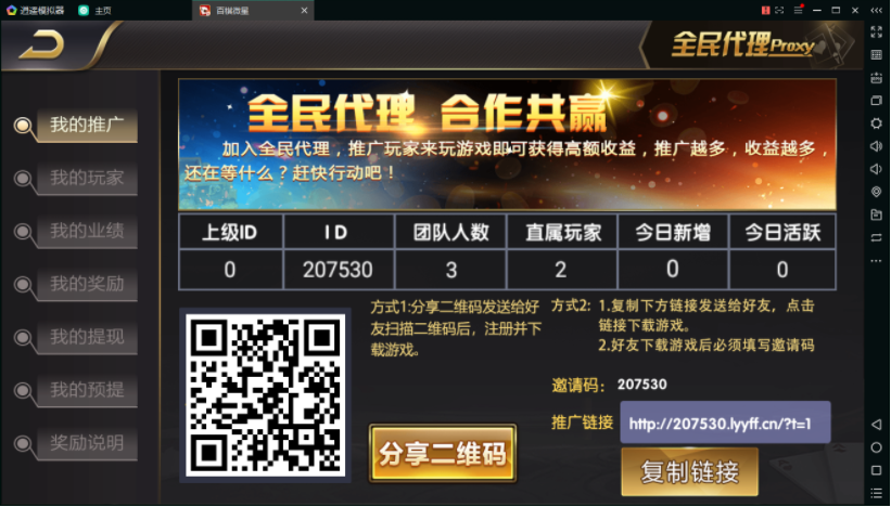 百棋微星棋牌游戏源码-演示图_03