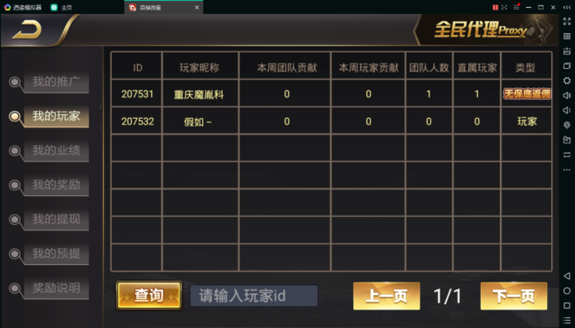 百棋微星棋牌游戏源码-演示图_04