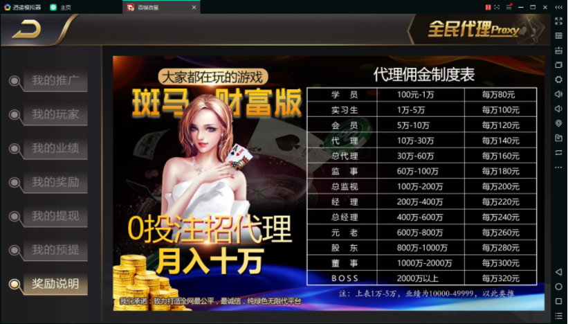 百棋微星棋牌游戏源码-演示图_05