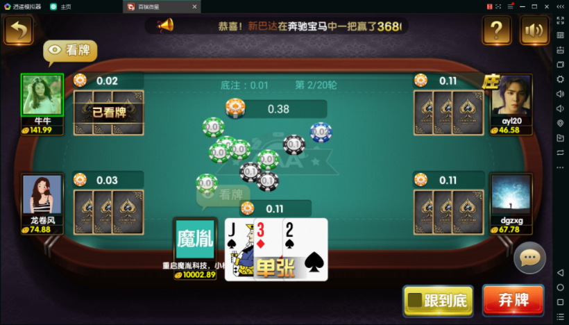 百棋微星棋牌游戏源码-演示图_06