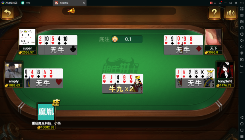 百棋微星棋牌游戏源码-演示图_07