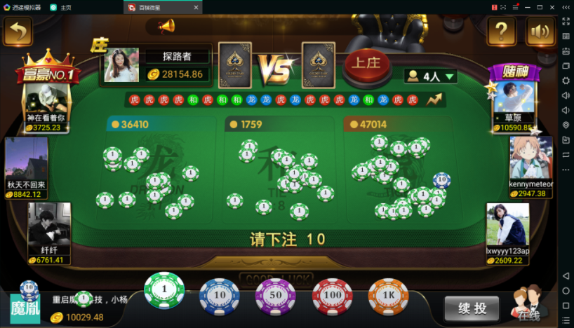 百棋微星棋牌游戏源码-演示图_08