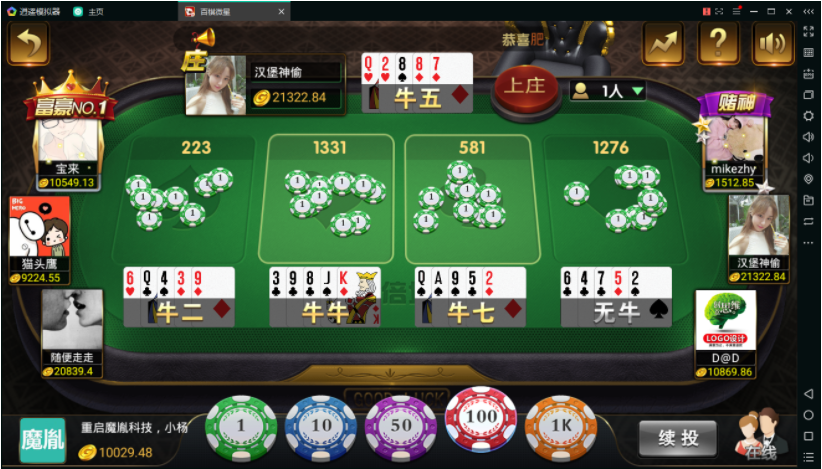 百棋微星棋牌游戏源码-演示图_09
