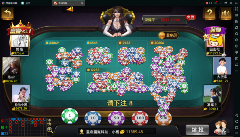 百棋微星棋牌游戏源码-演示图_11