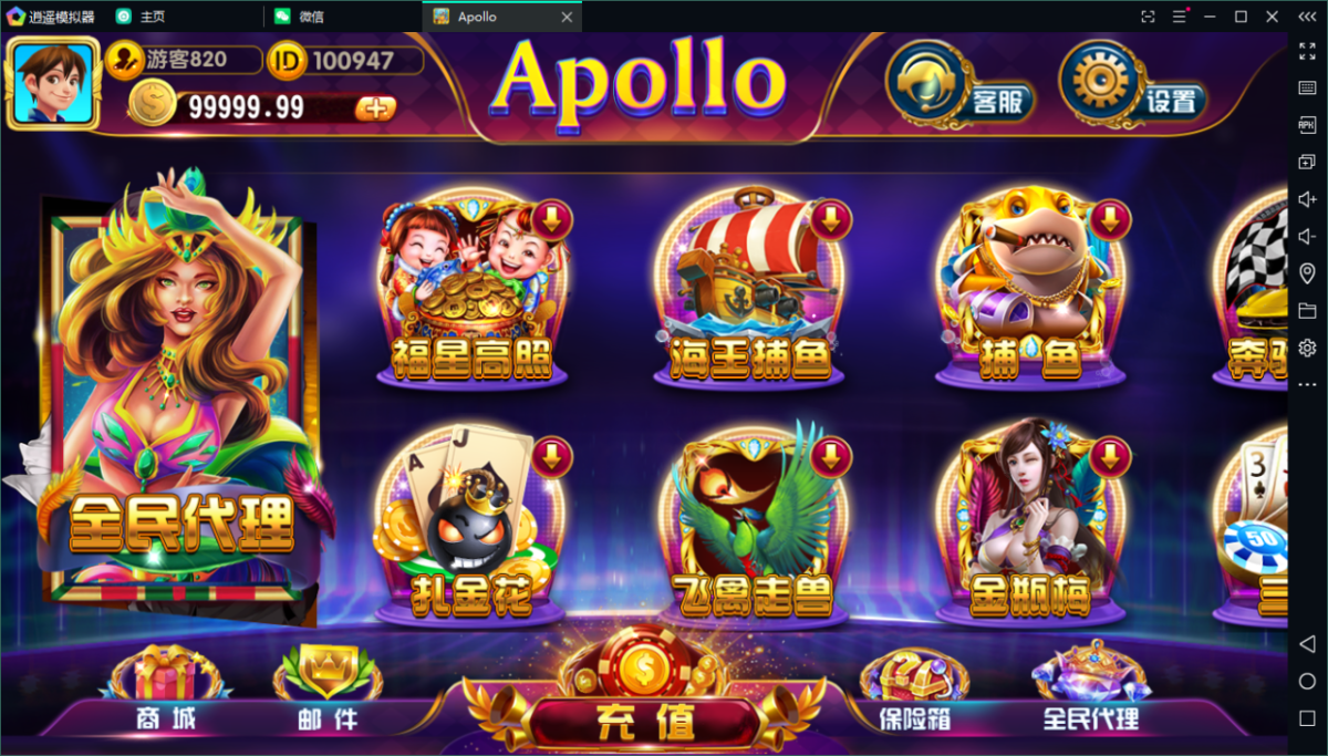 apollo阿波罗电玩城源码-演示图_02