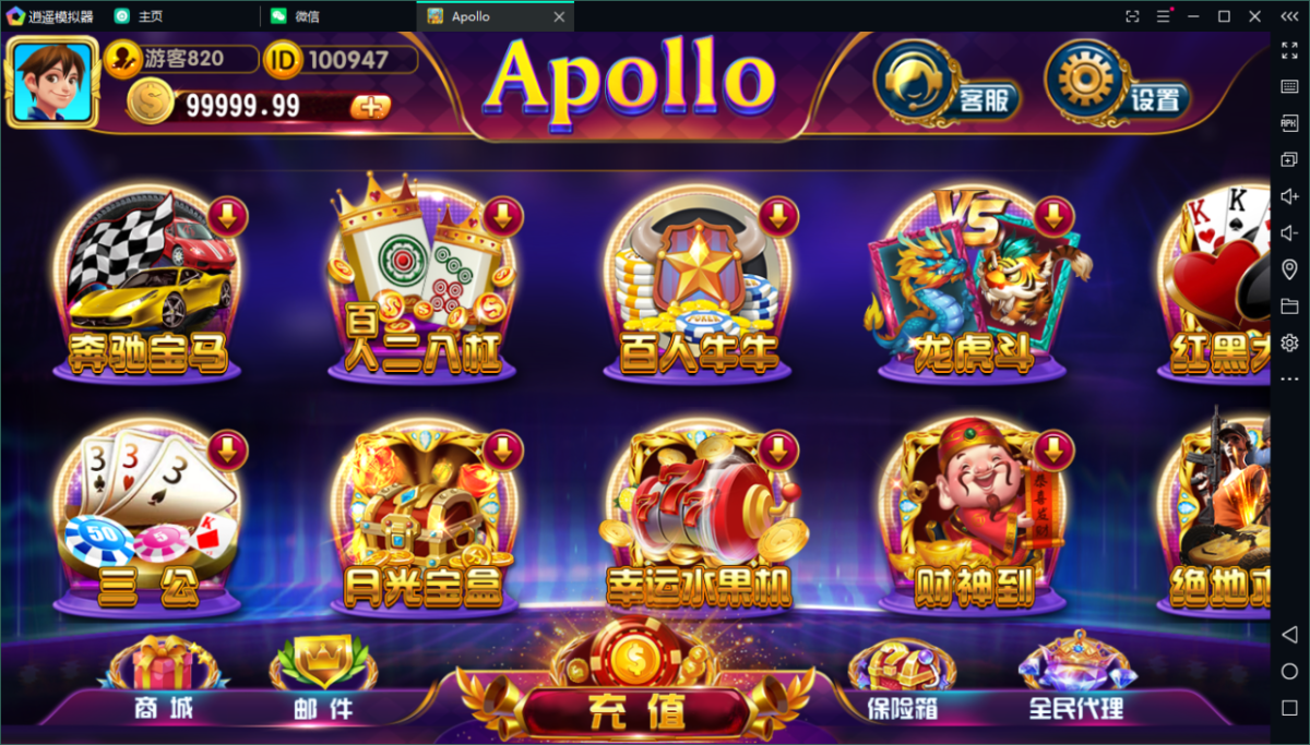 apollo阿波罗电玩城源码-演示图_03