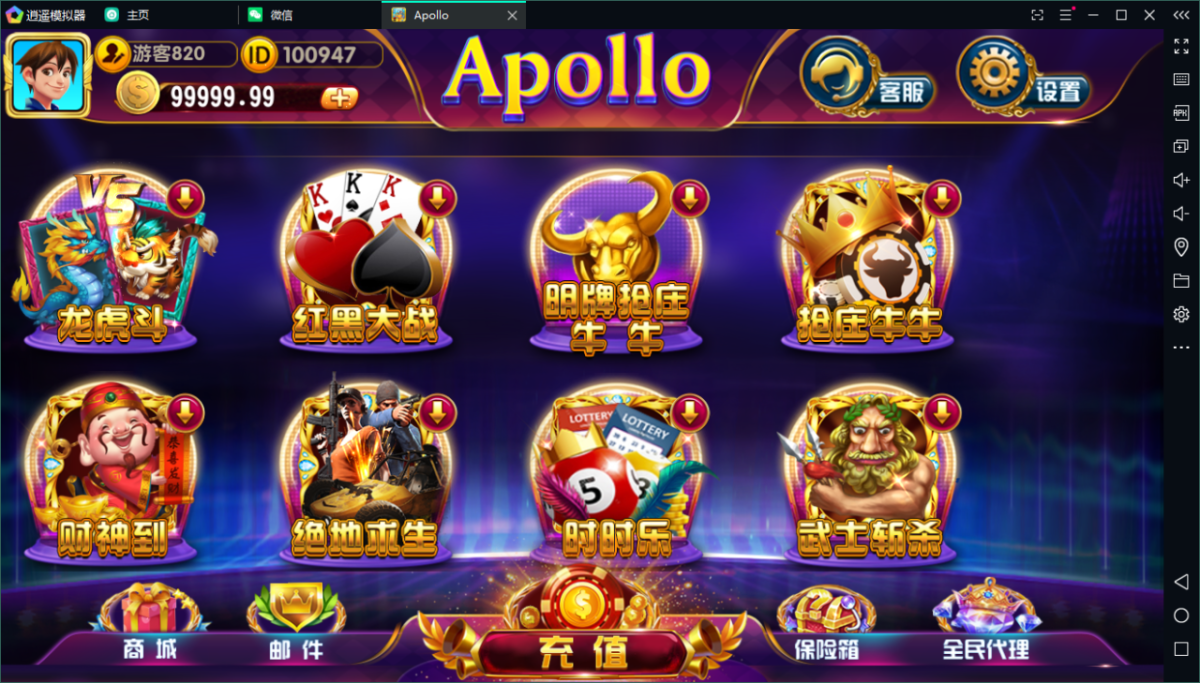 apollo阿波罗电玩城源码-演示图_04