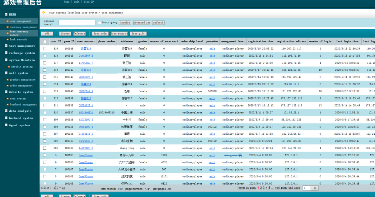 apollo阿波罗电玩城源码-演示图_12