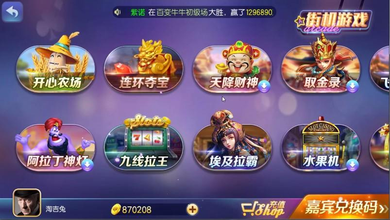 最新傲玩850纯完整棋牌源码_850傲玩棋牌整套源码-PC端+APP双端+超控完整版-好易源码网
