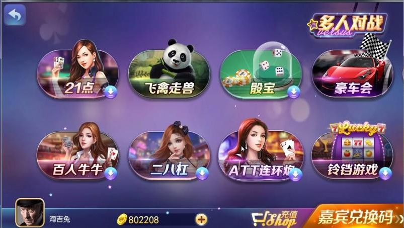 850傲玩棋牌整套源码-演示图_02