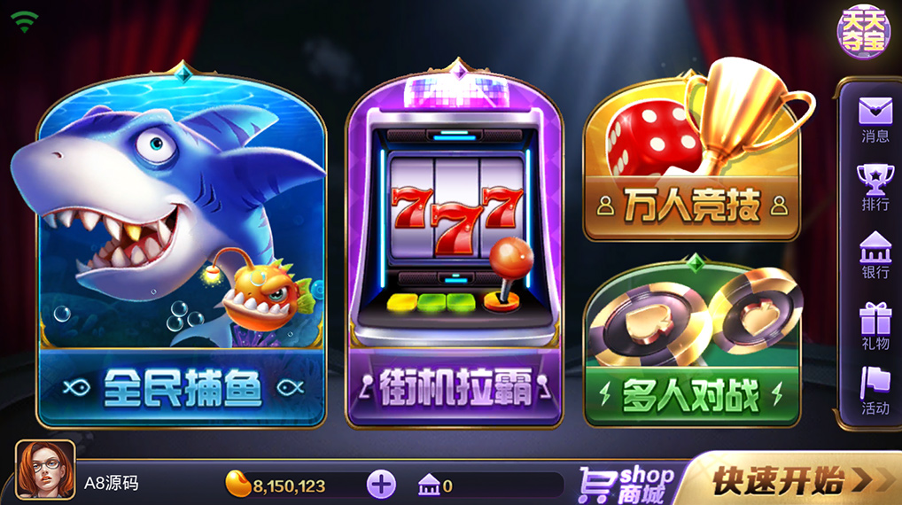 全新傲玩850运营级棋牌游戏源码_傲玩鲸吞版棋牌组件-可对接支付接口-好易源码网