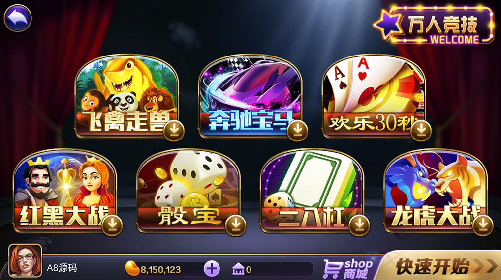 傲玩鲸吞版棋牌组件-演示图_03