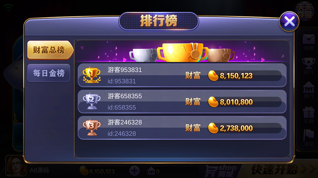 傲玩鲸吞版棋牌组件-演示图_08